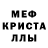 Alpha PVP кристаллы Asel' Kappanova