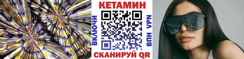 КЕТАМИН ketamine  как найти закладки  МЕГА онион  Кириши 