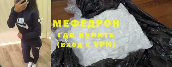 мяу мяу кристалл Богородск