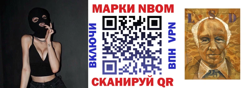 Марки N-bome 1,8мг  хочу наркоту  Кириши 